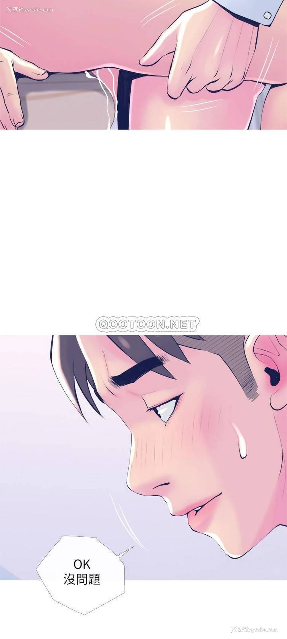 21P - 主妇危机