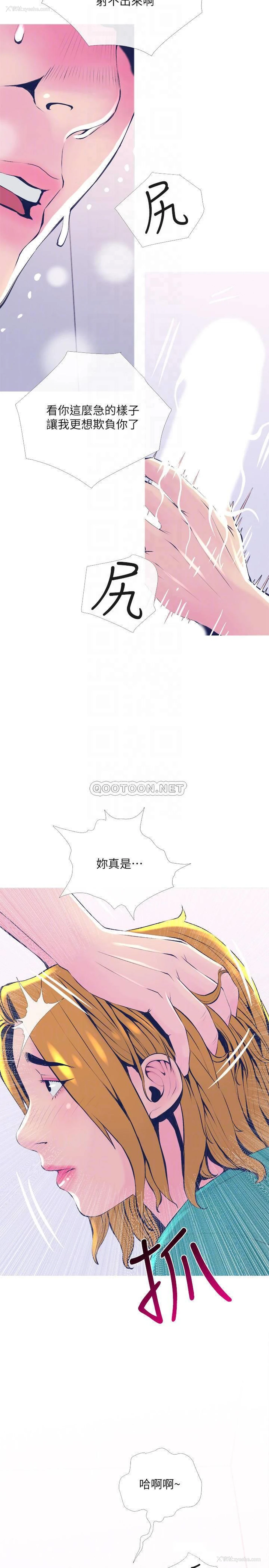 8P - 主妇危机