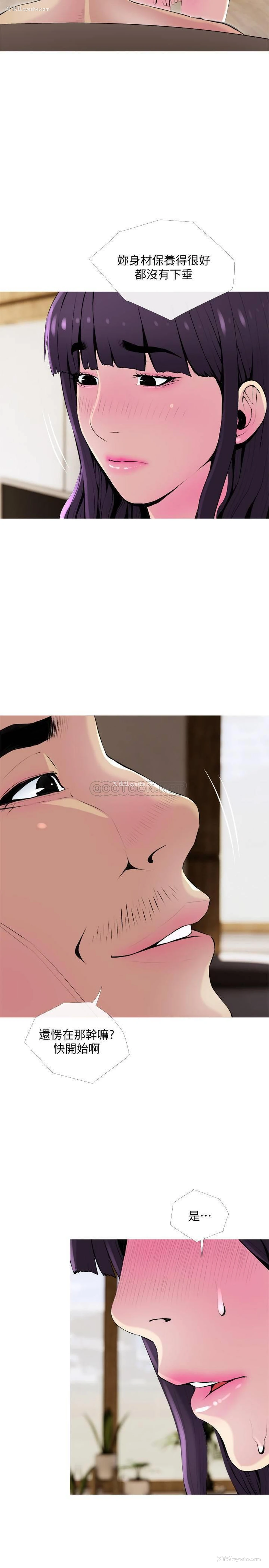 11P - 主妇危机