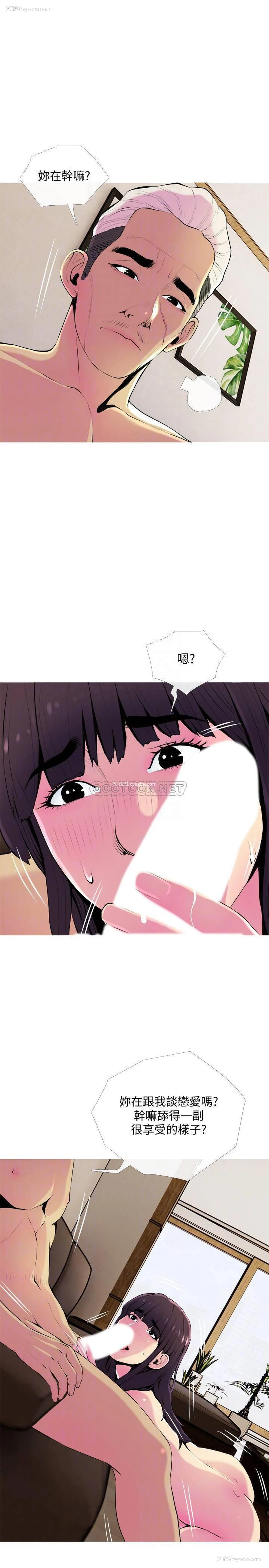 14P - 主妇危机