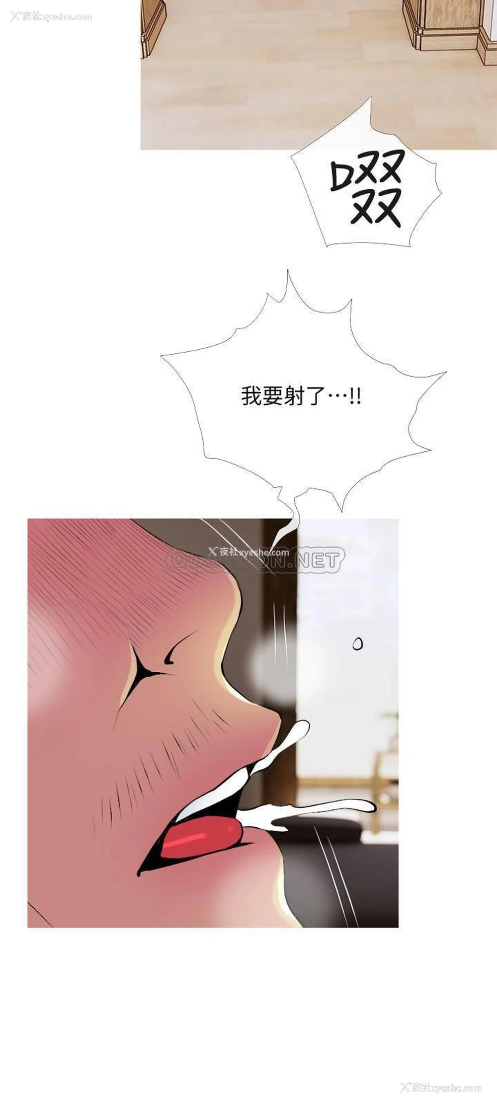 21P - 主妇危机