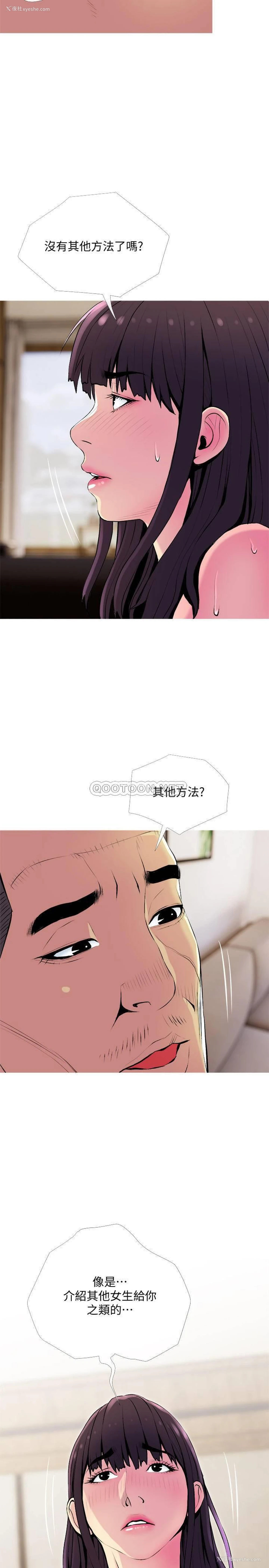26P - 主妇危机