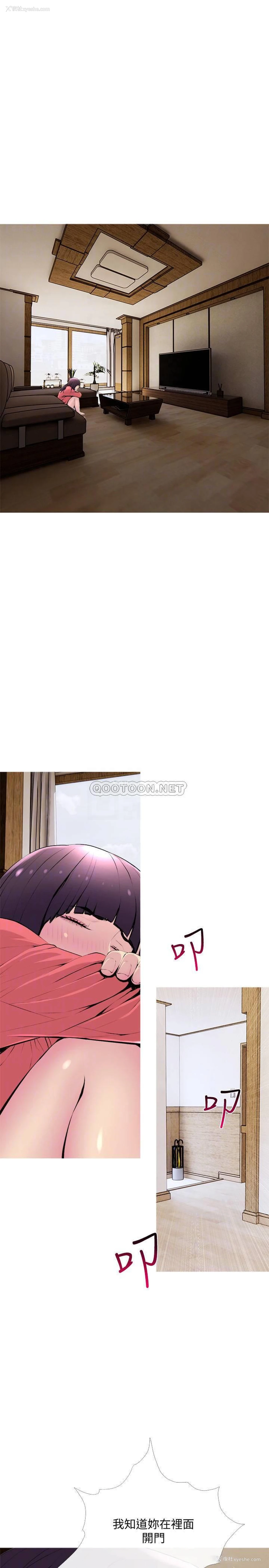 4P - 主妇危机