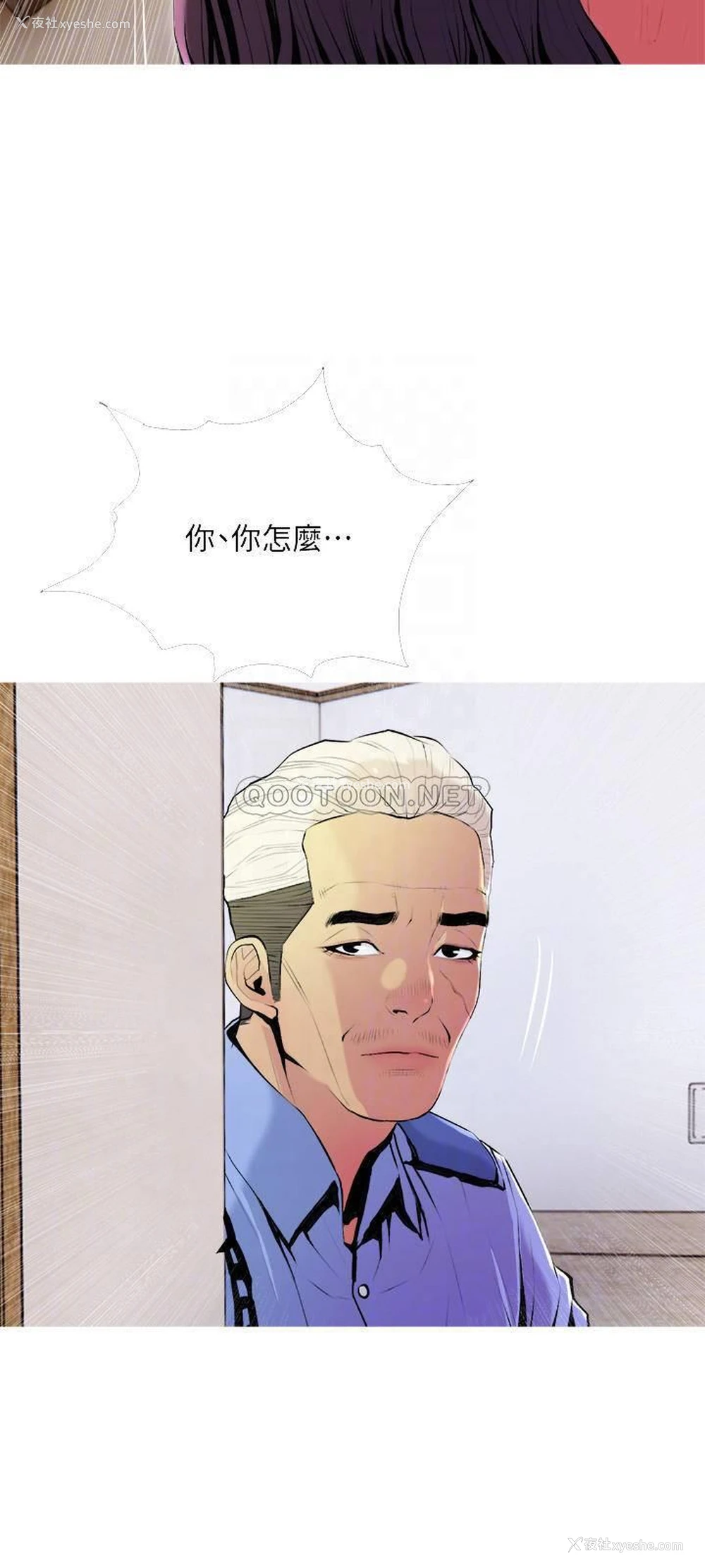 6P - 主妇危机