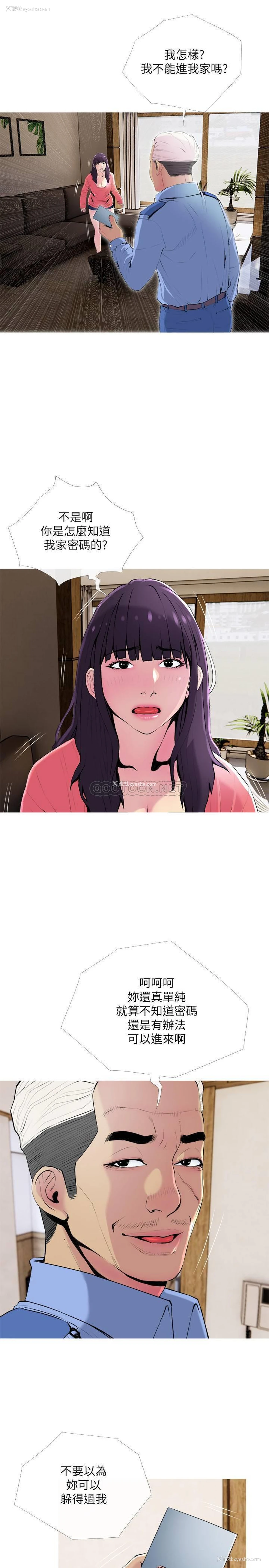 7P - 主妇危机