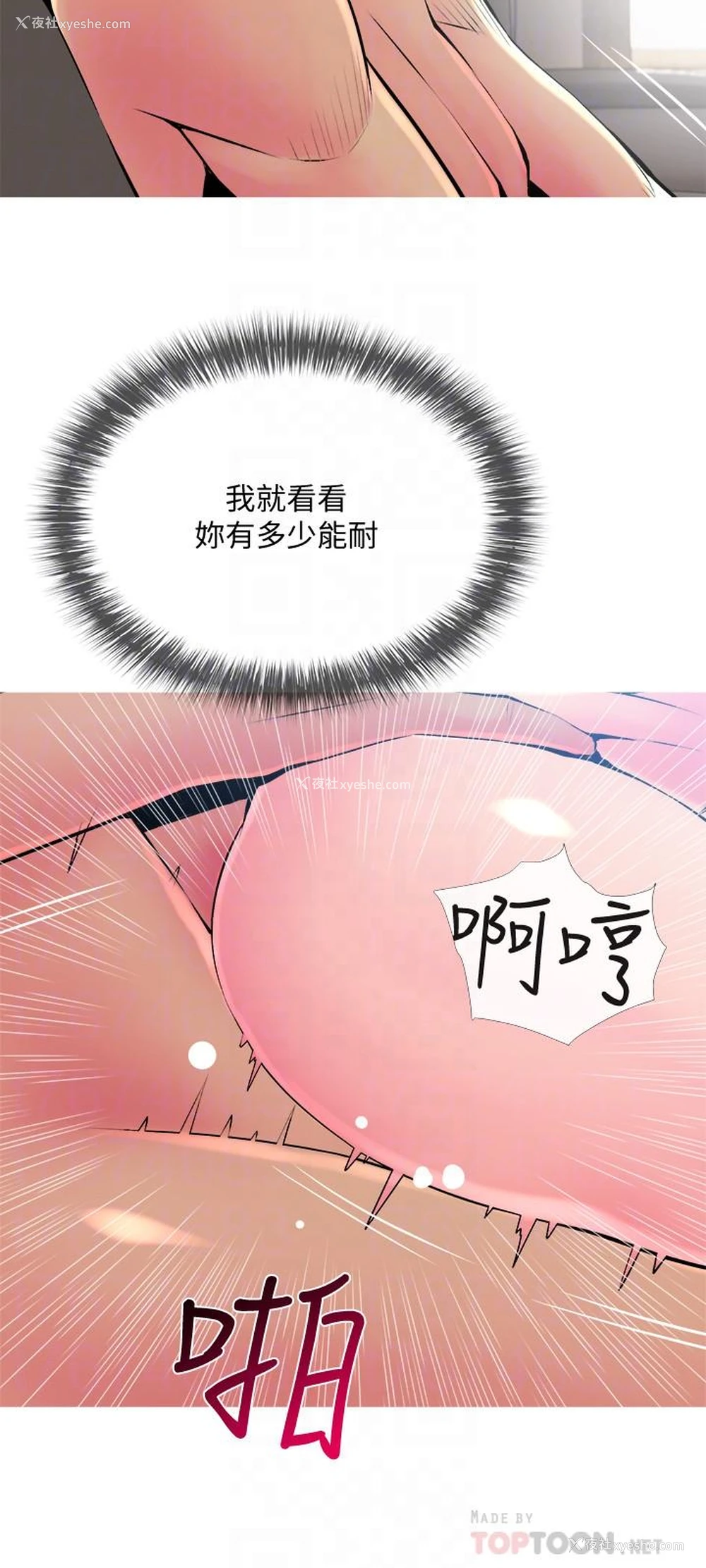 12P - 主妇危机