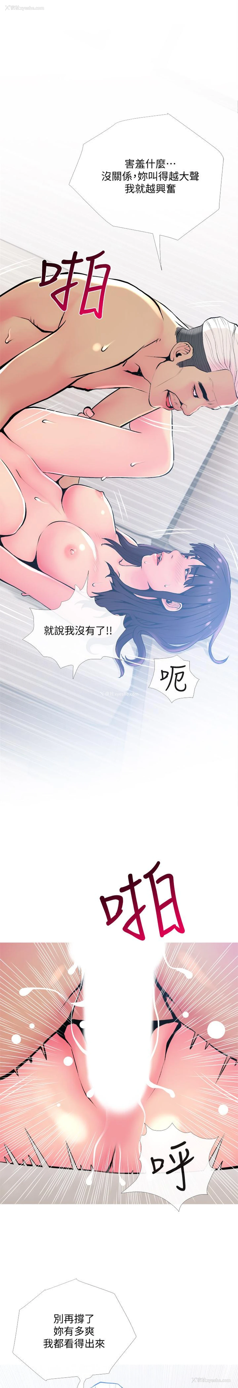 20P - 主妇危机