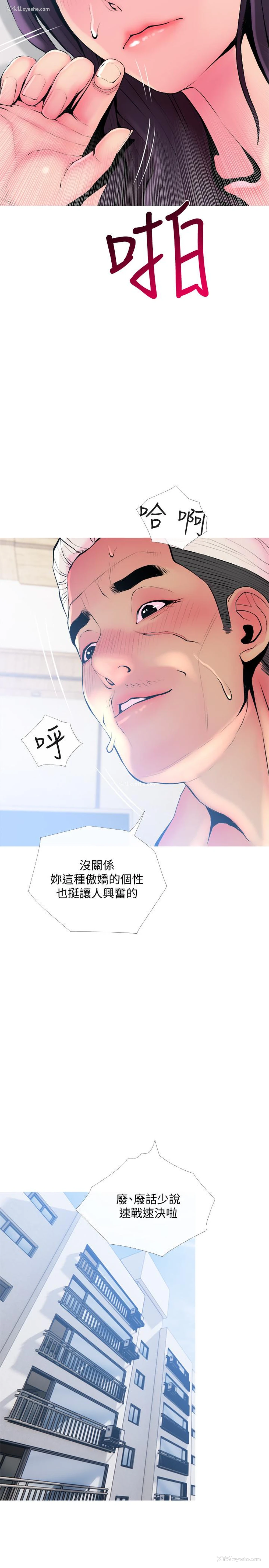 23P - 主妇危机