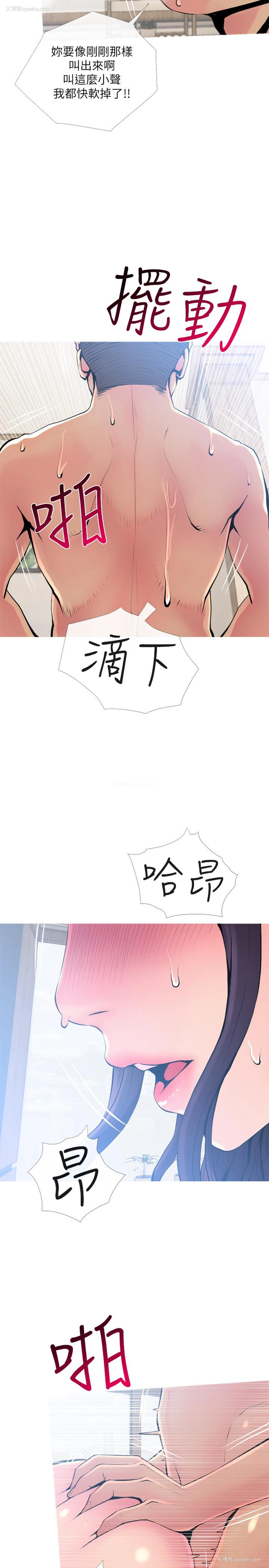26P - 主妇危机
