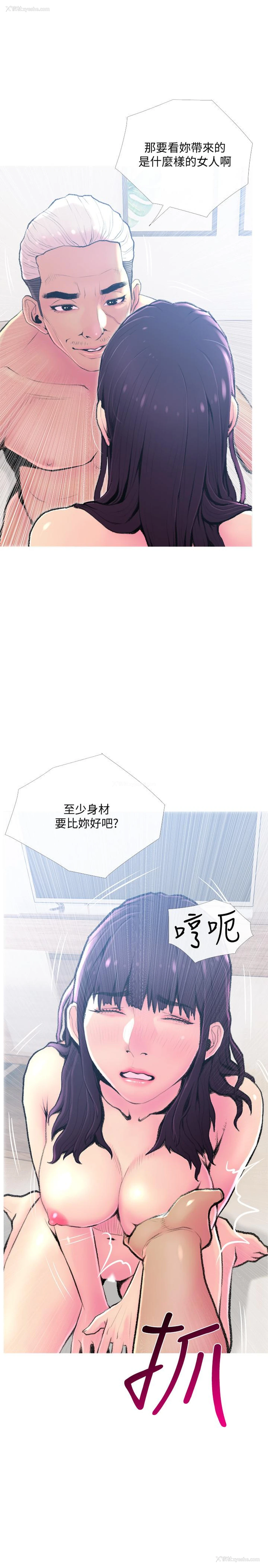 5P - 主妇危机