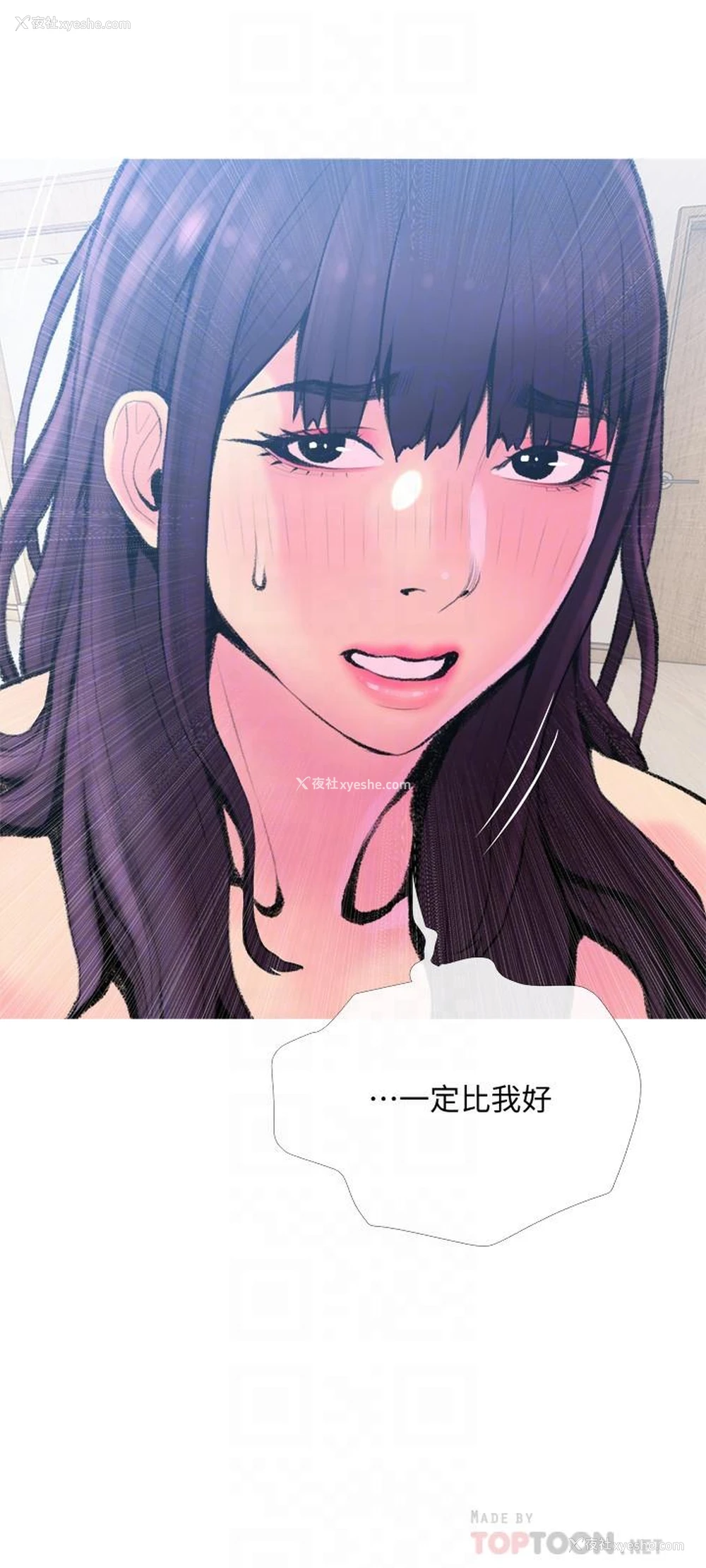 6P - 主妇危机