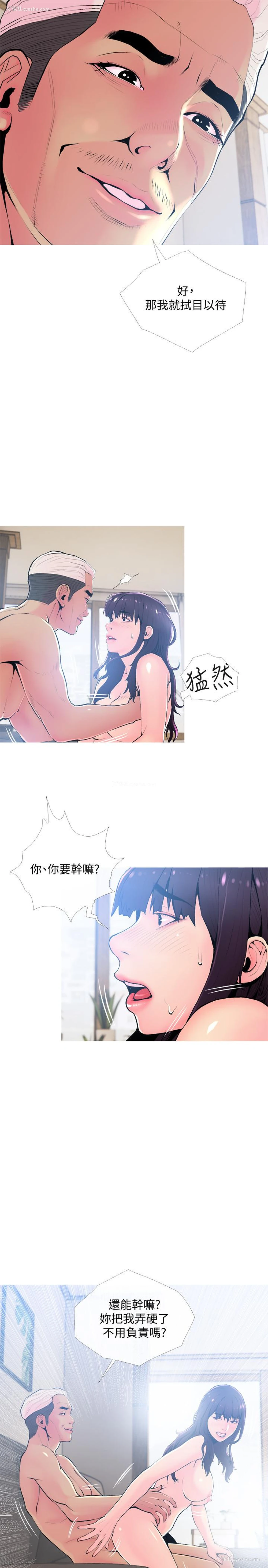 7P - 主妇危机