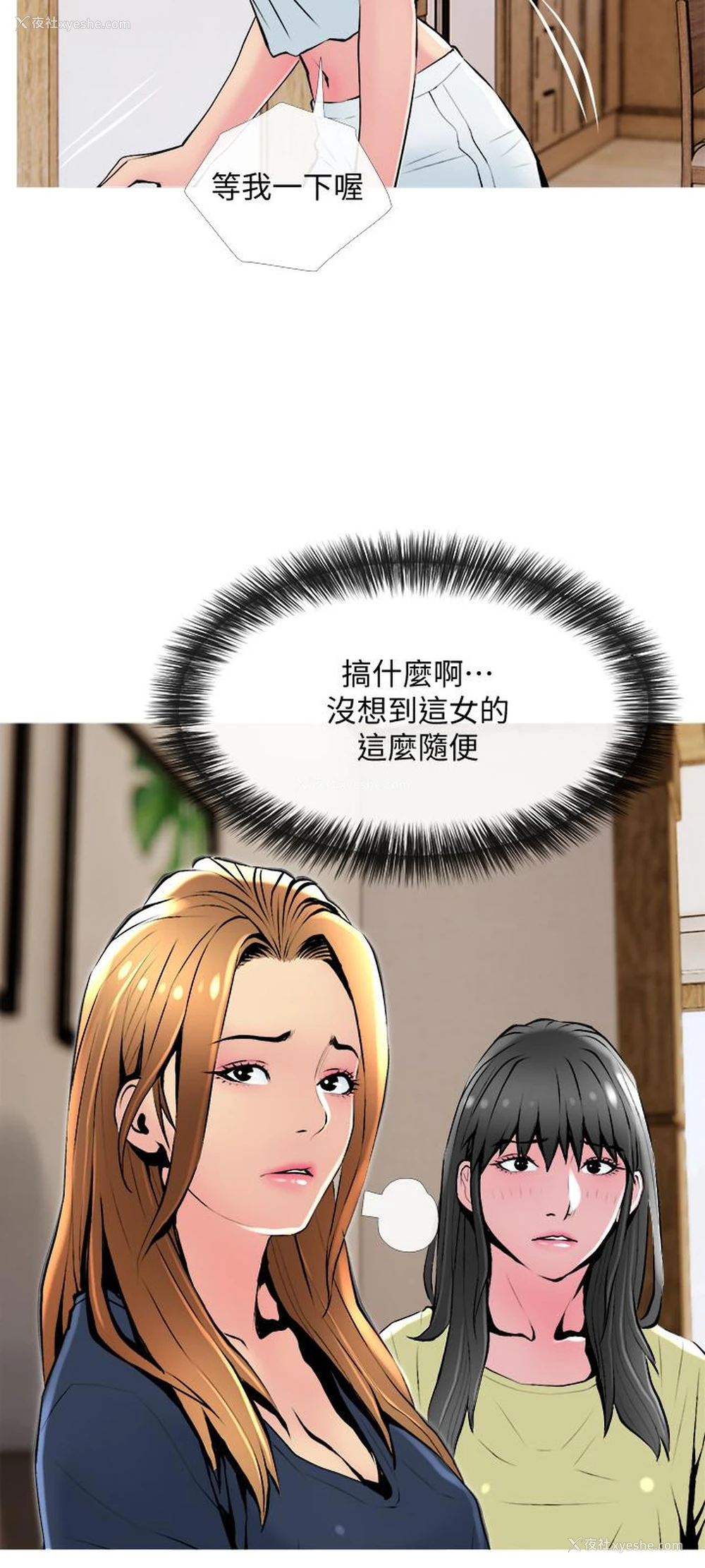 23P - 主妇危机