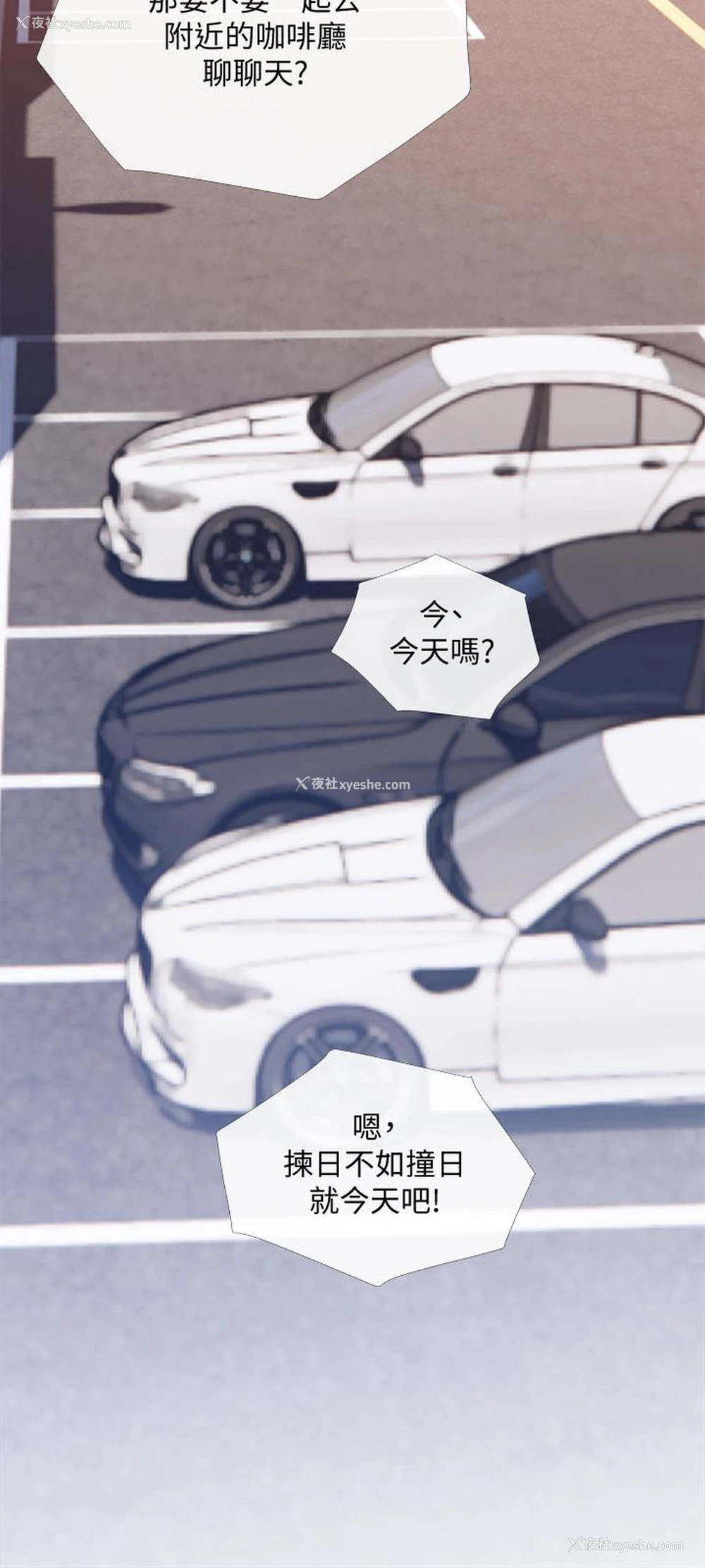9P - 主妇危机
