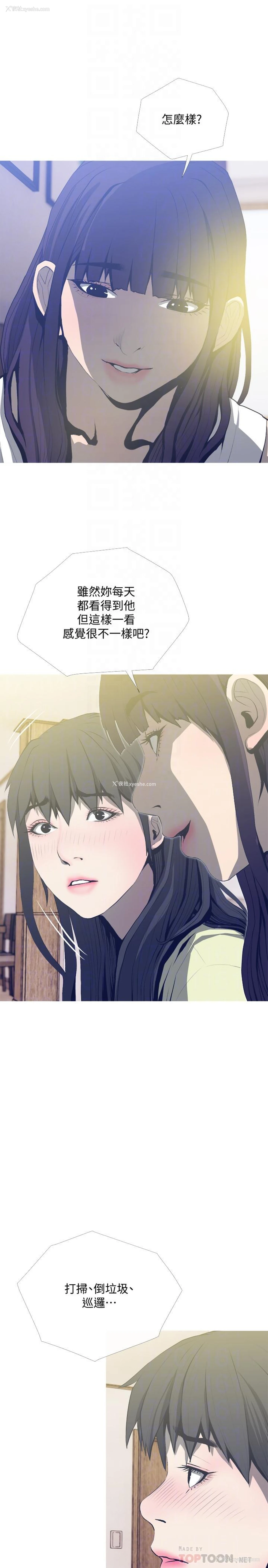 16P - 主妇危机