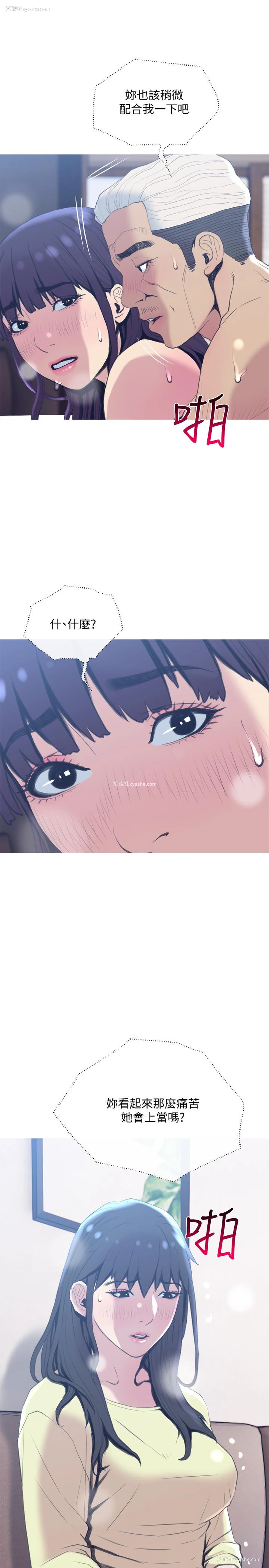 19P - 主妇危机