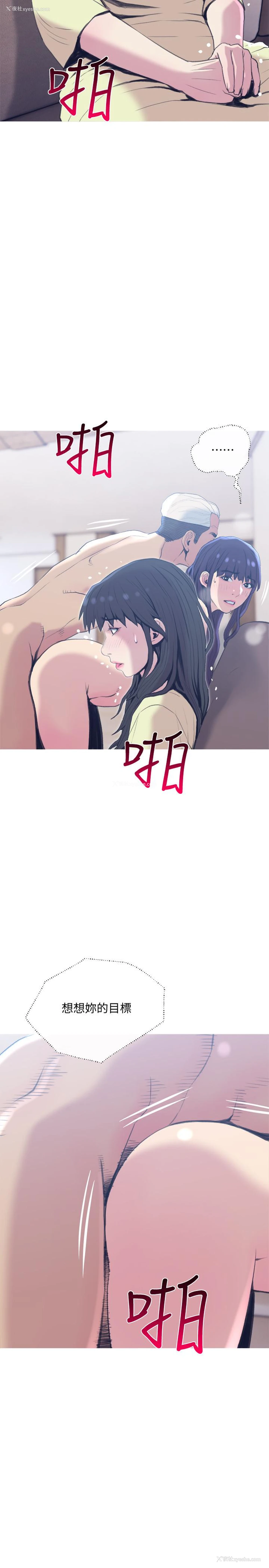 20P - 主妇危机