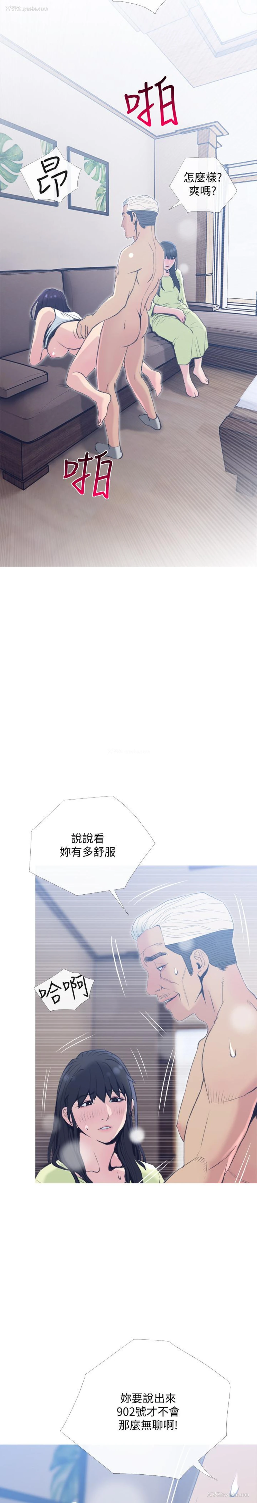 23P - 主妇危机