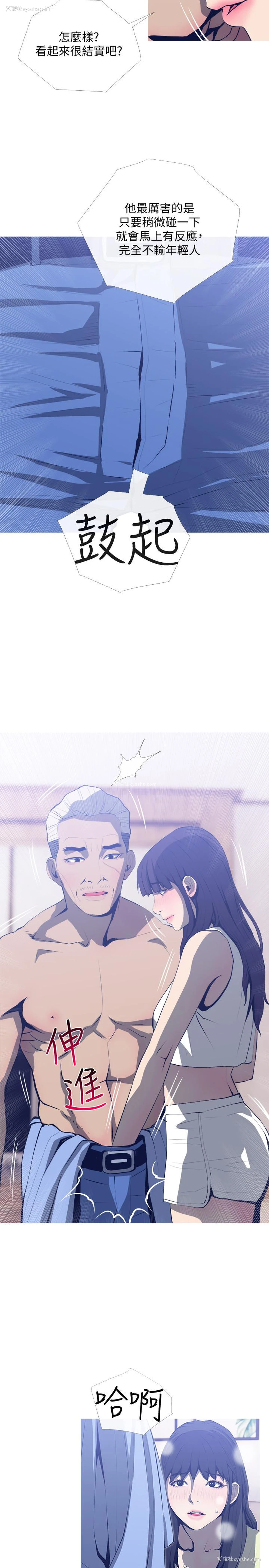 2P - 主妇危机