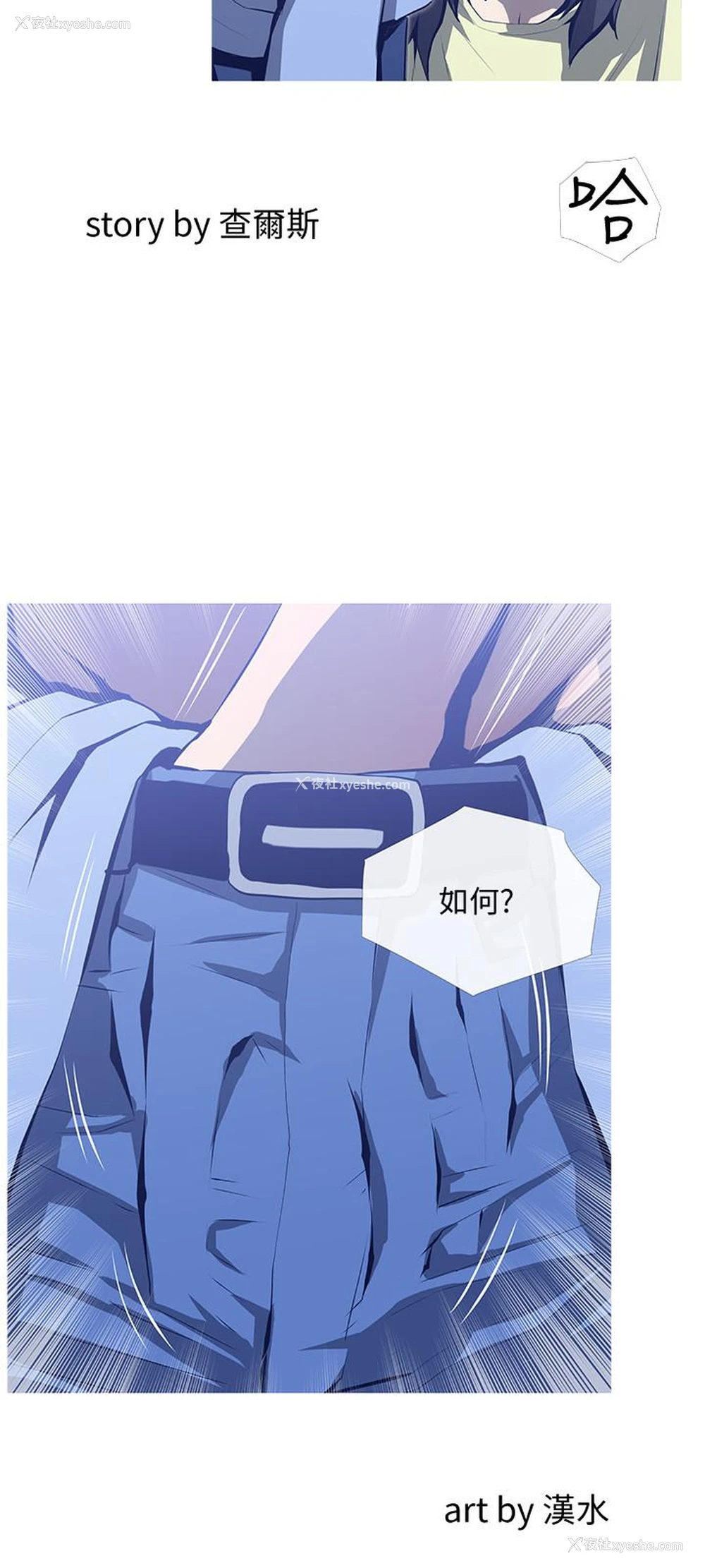 3P - 主妇危机