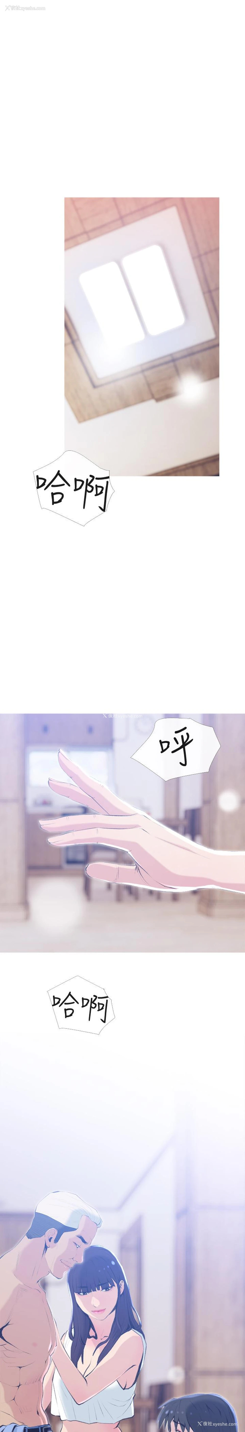 5P - 主妇危机