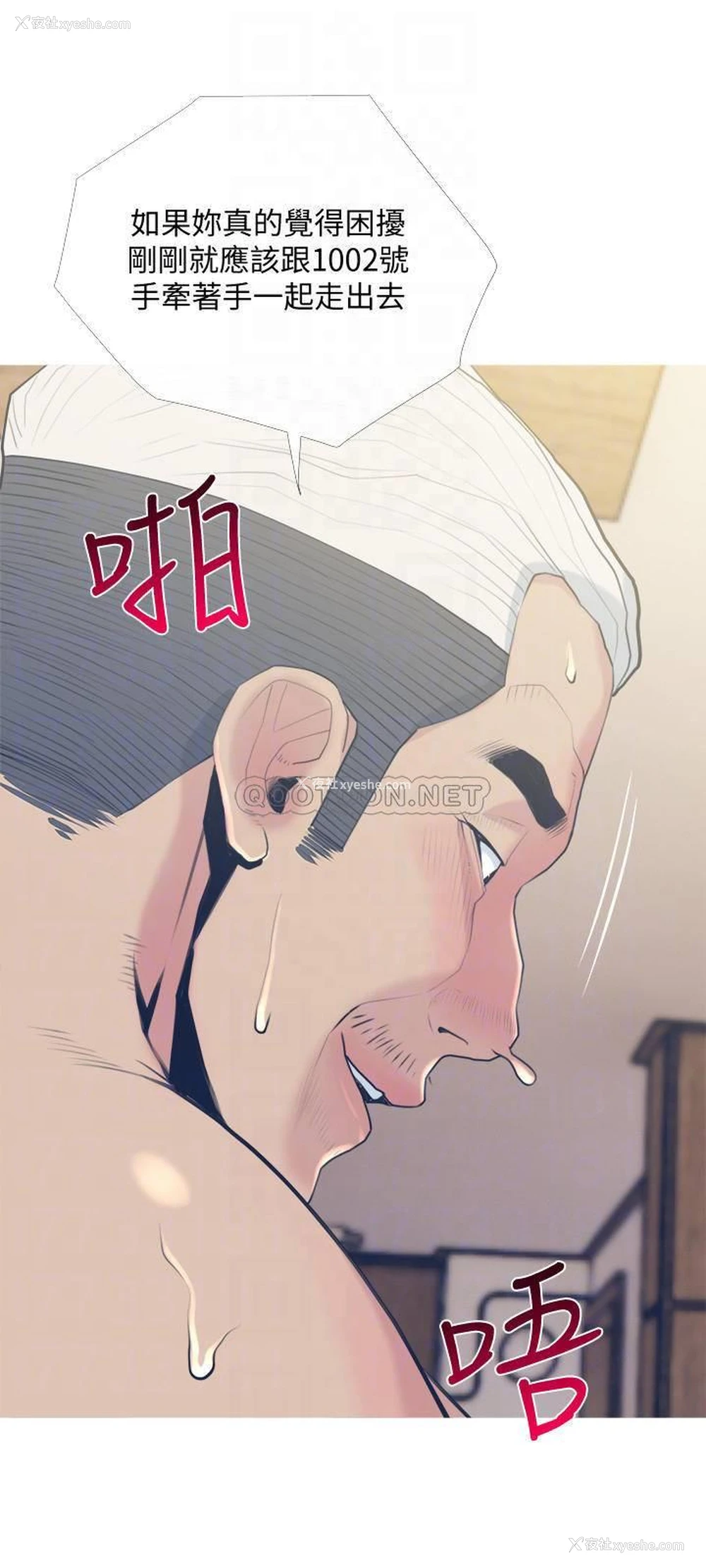 18P - 主妇危机