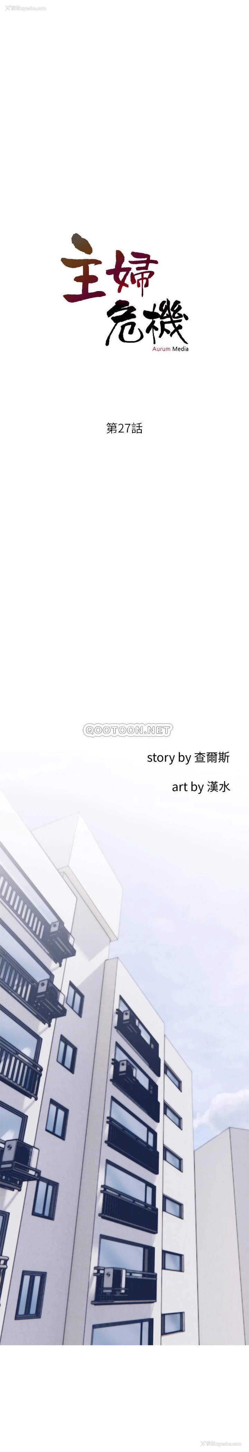 4P - 主妇危机