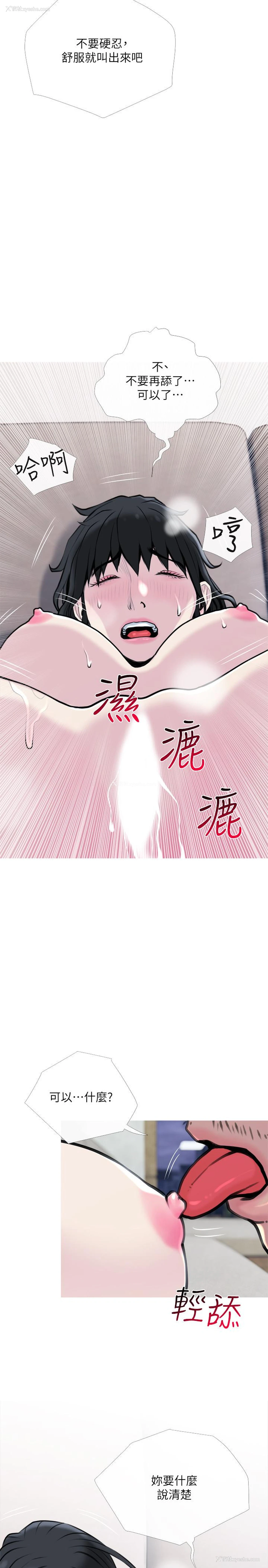 11P - 主妇危机