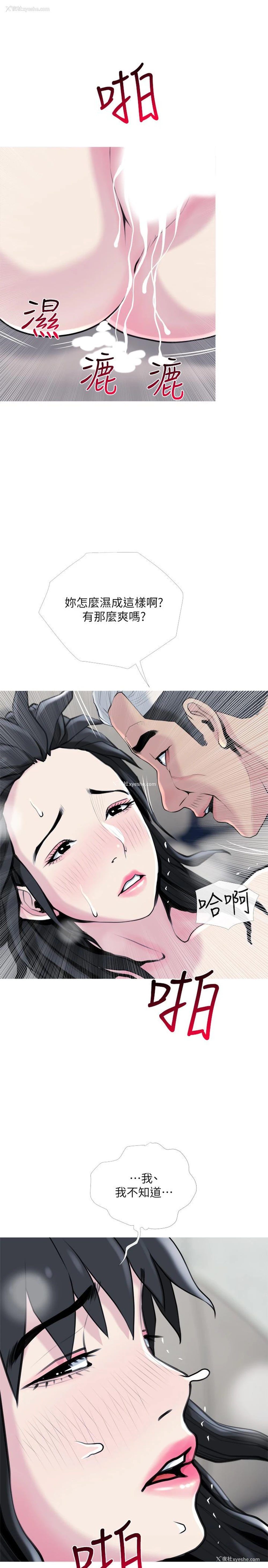 22P - 主妇危机