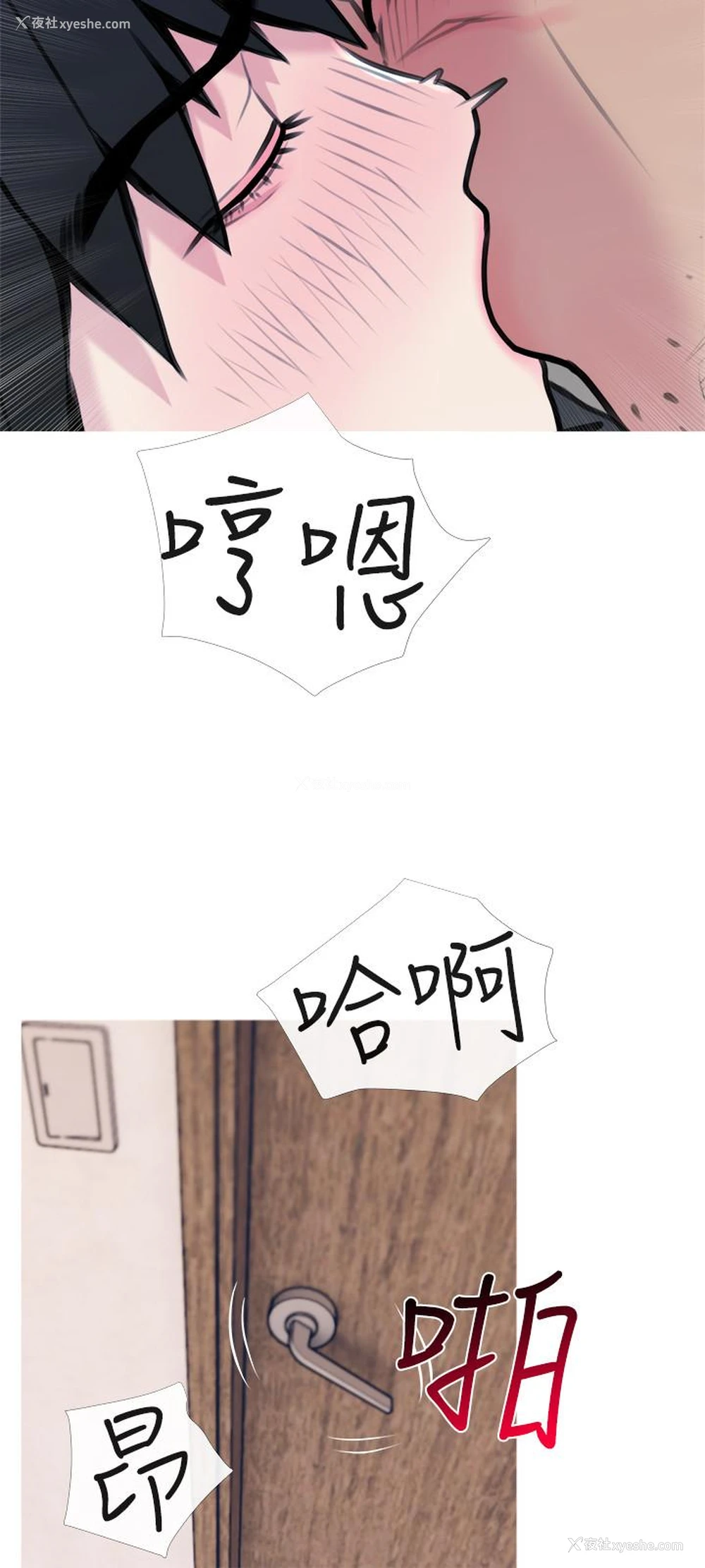 24P - 主妇危机