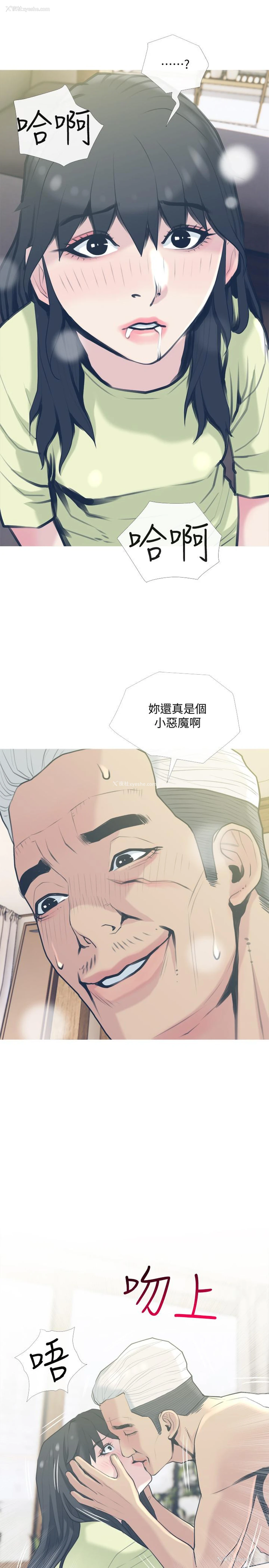 2P - 主妇危机