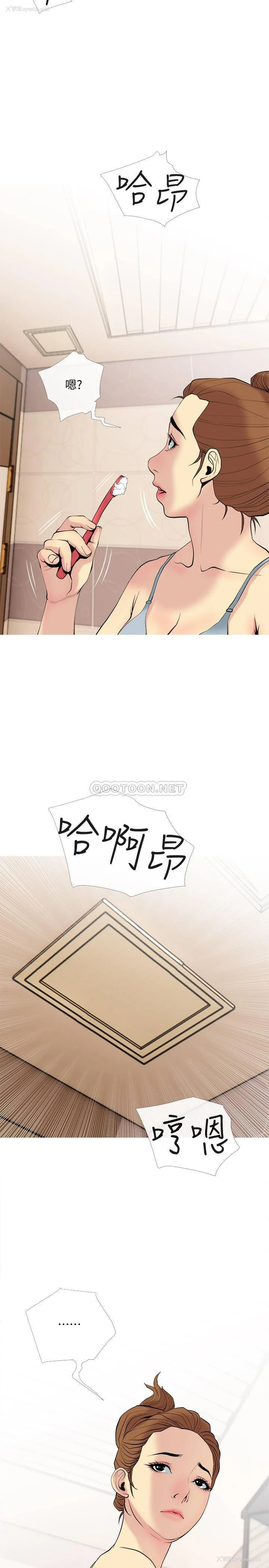 11P - 主妇危机