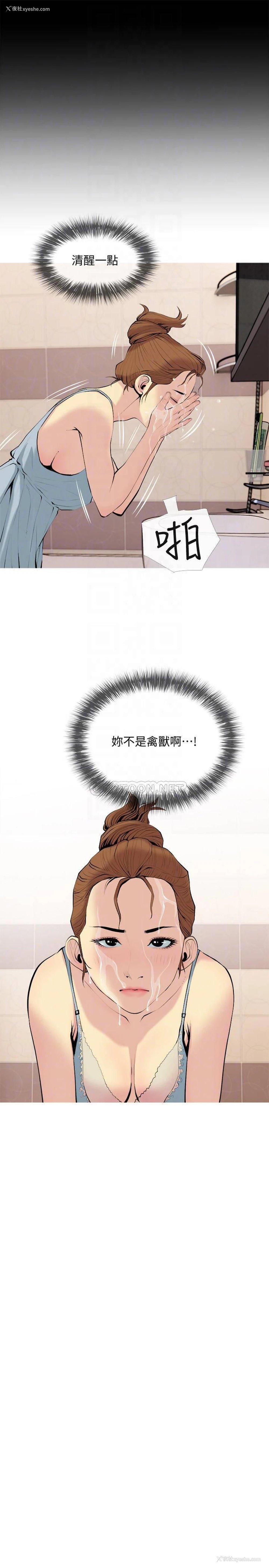 16P - 主妇危机