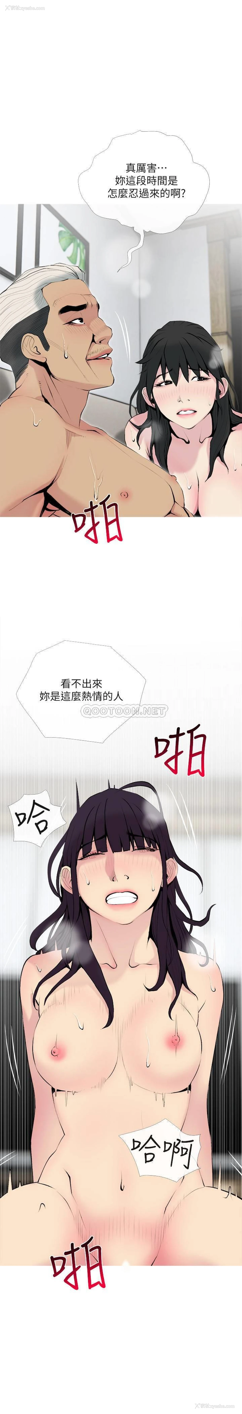 20P - 主妇危机