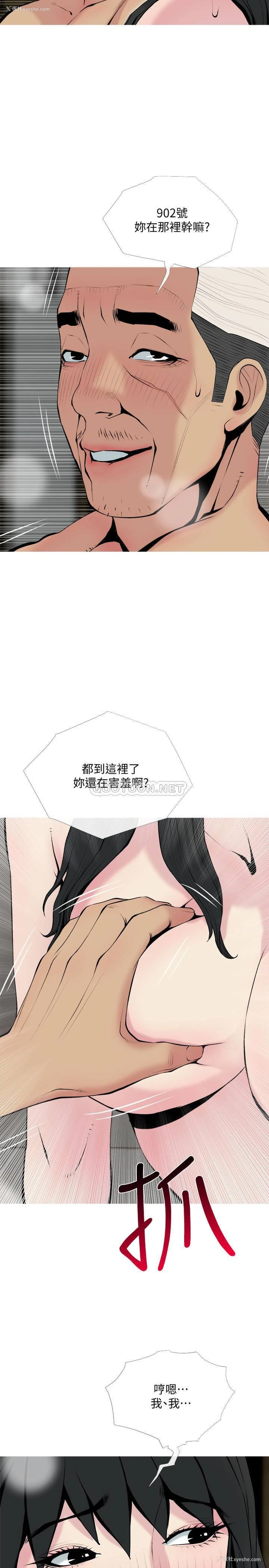 23P - 主妇危机