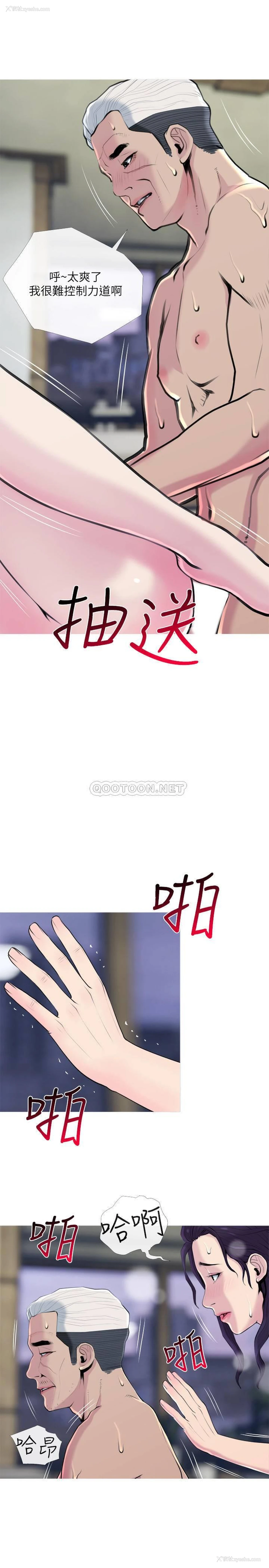 2P - 主妇危机