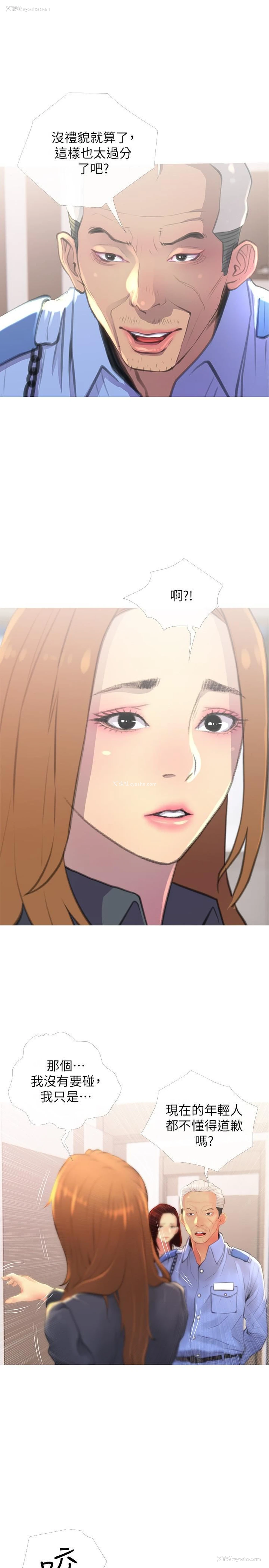 11P - 主妇危机