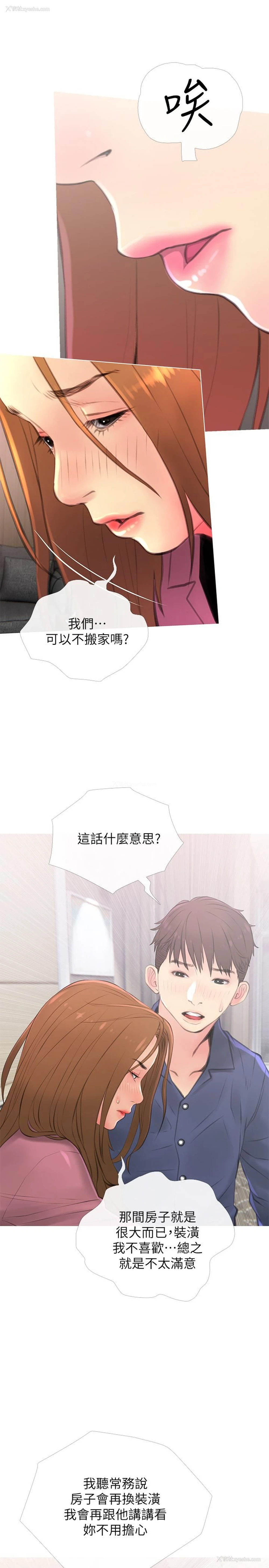 22P - 主妇危机