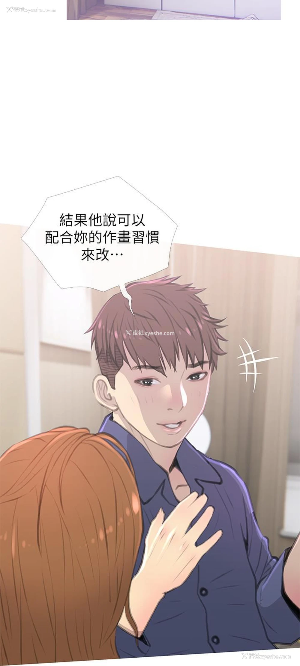 24P - 主妇危机