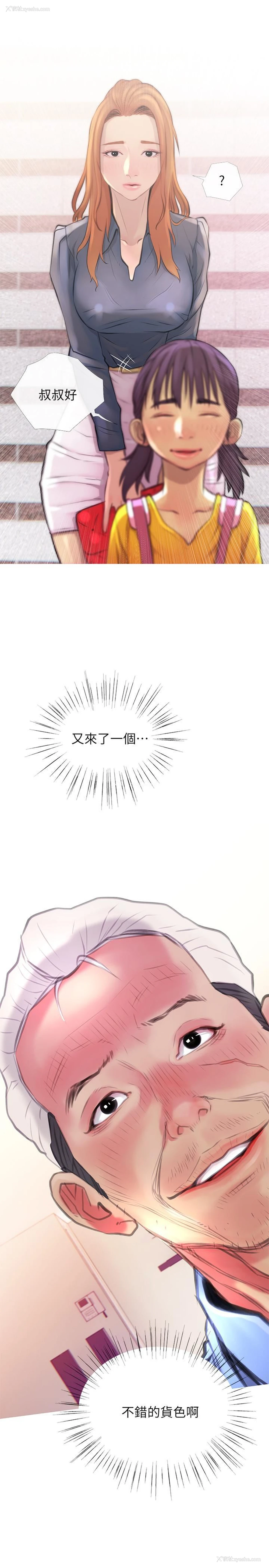 2P - 主妇危机