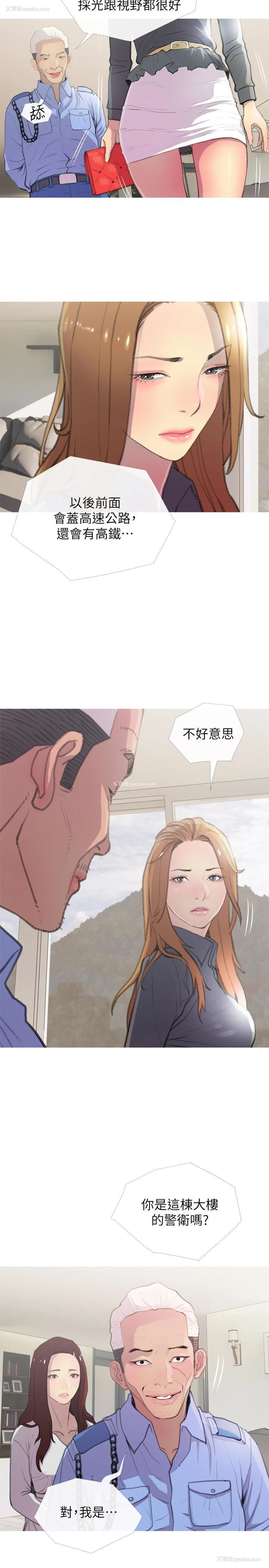5P - 主妇危机