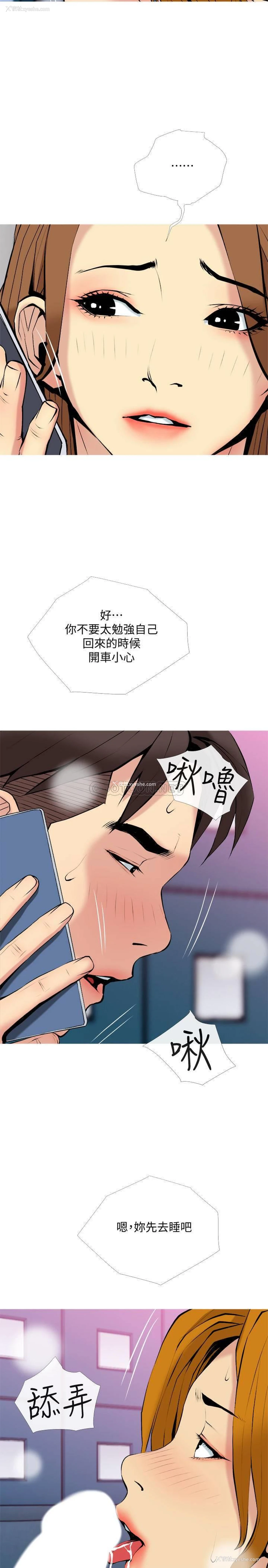11P - 主妇危机