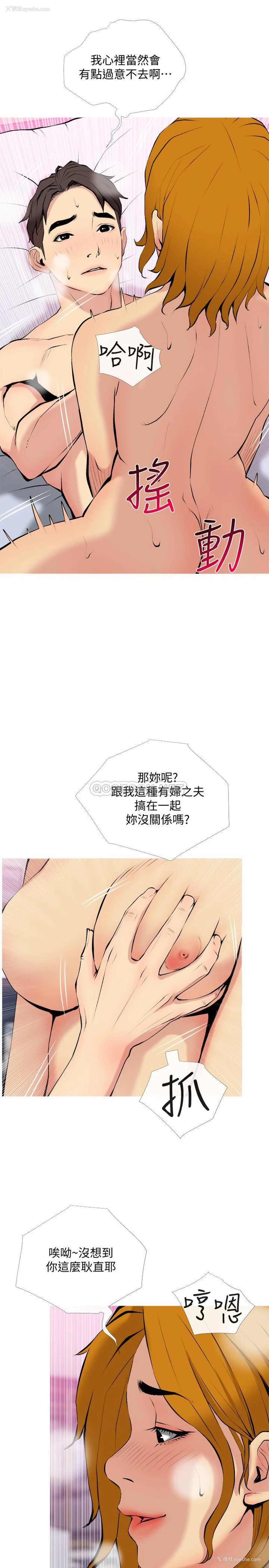 19P - 主妇危机