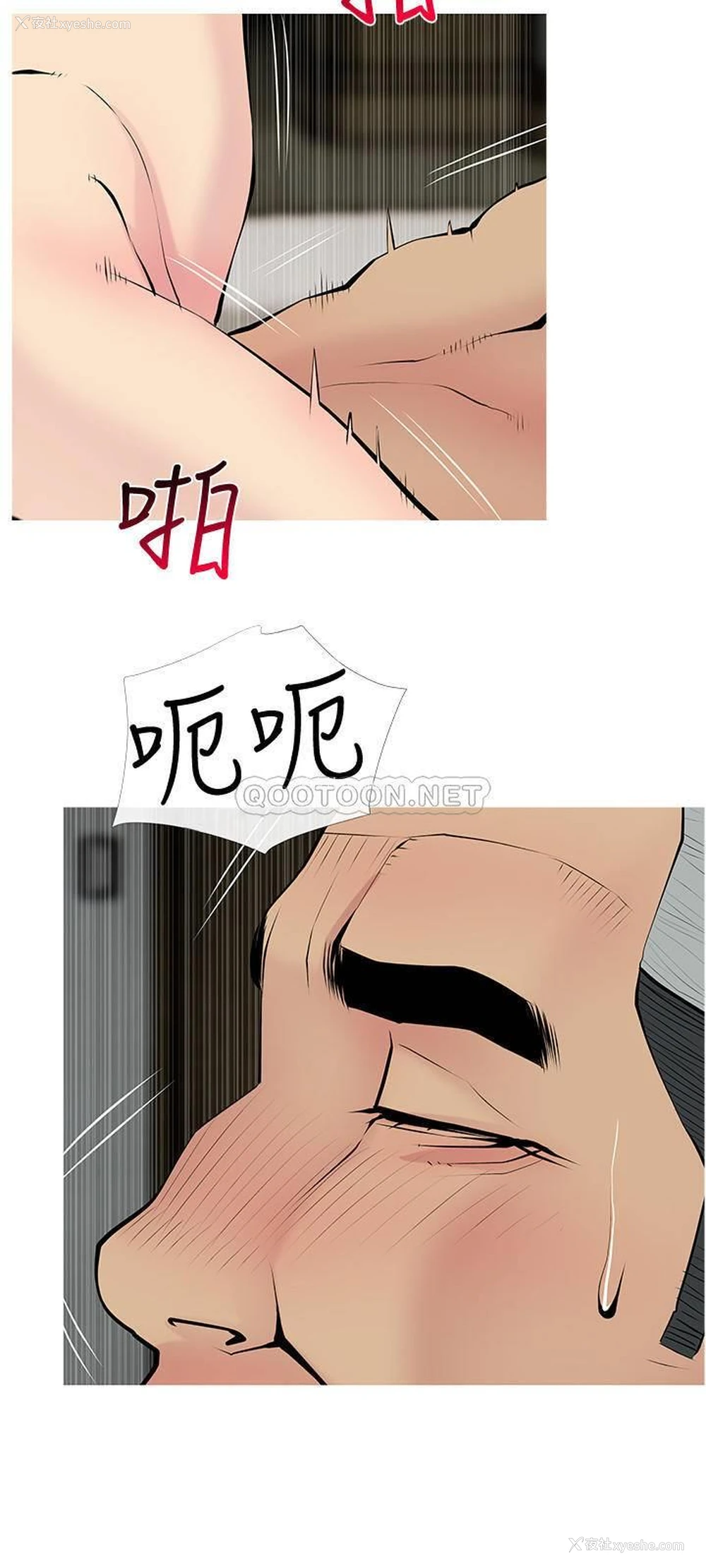 3P - 主妇危机