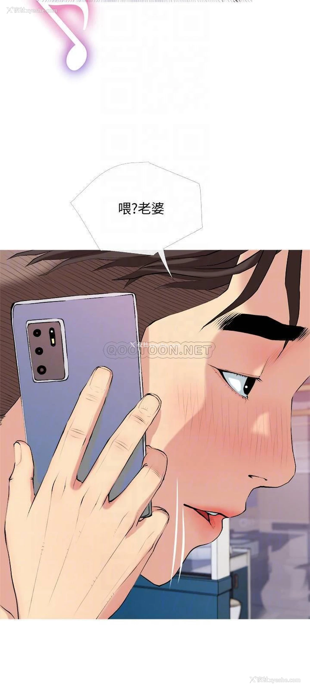 6P - 主妇危机