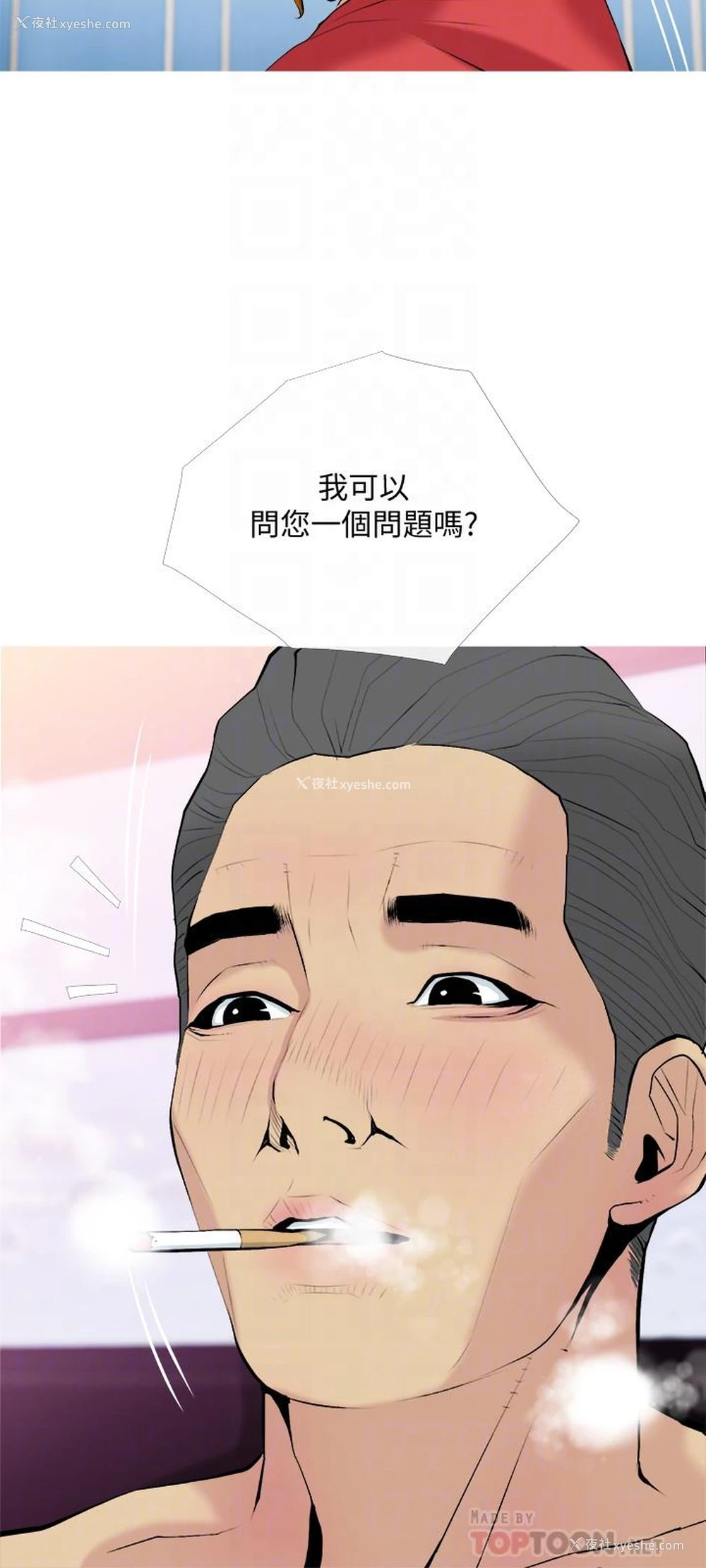 18P - 主妇危机