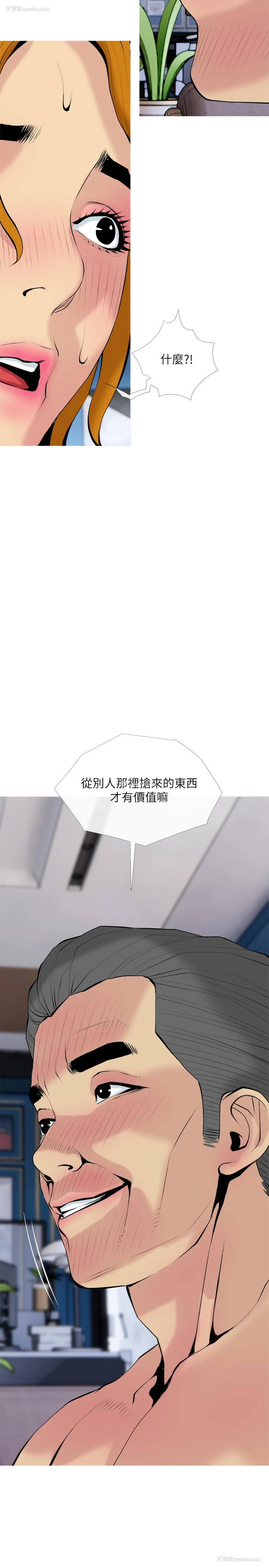 20P - 主妇危机