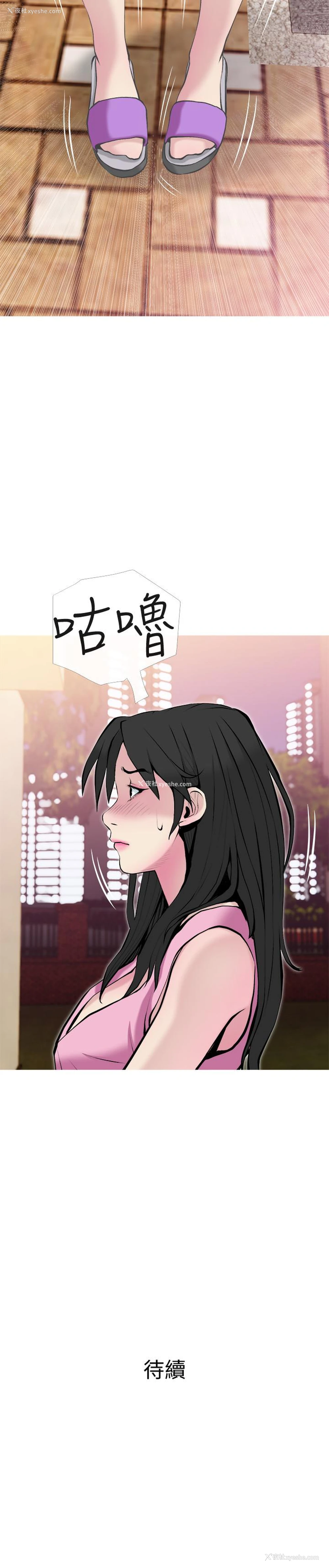 29P - 主妇危机