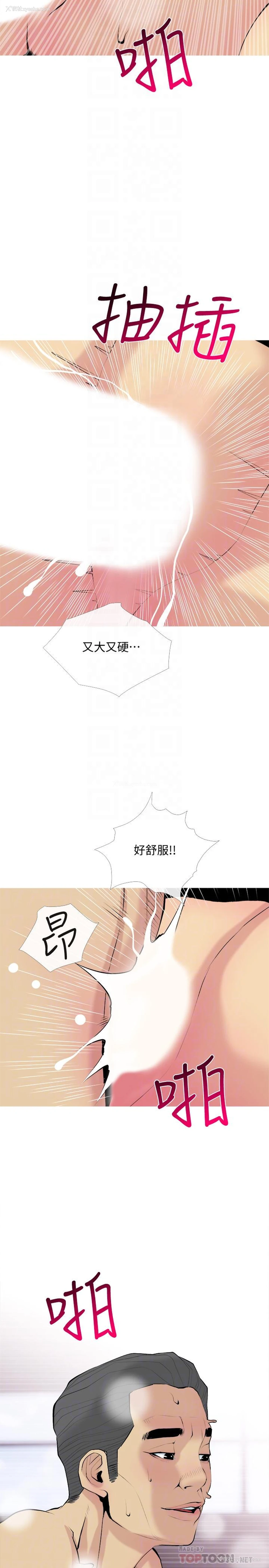 8P - 主妇危机