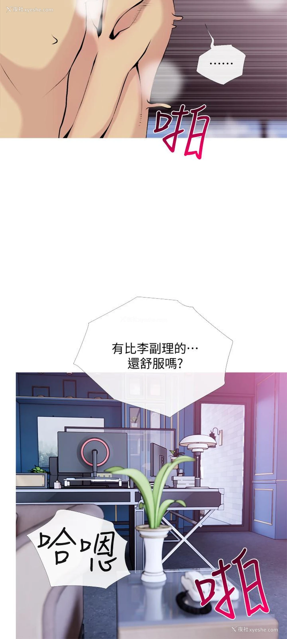 9P - 主妇危机